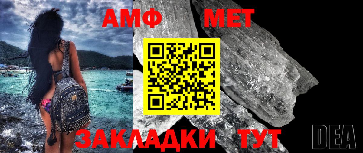 Ахтубинск  АМФ 97%  Амфетамин  Вход с VPN 