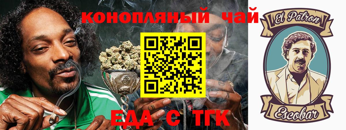 Cannafood марихуана  Вход с VPN  Ахтубинск 