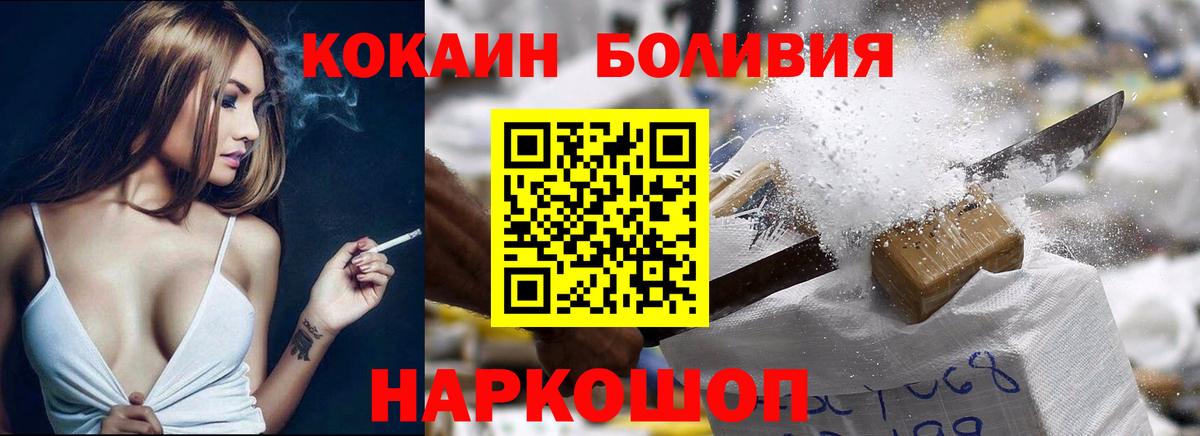 КОКАИН Columbia  Вход с VPN  продажа наркотиков  Cocaine FishScale  Ахтубинск 