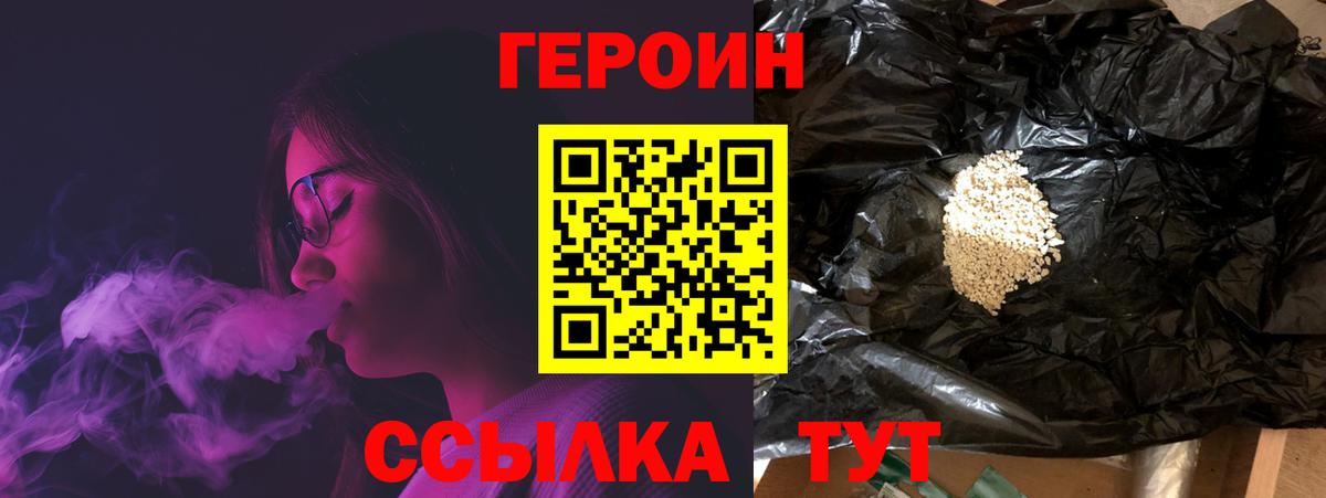 ГЕРОИН Афган  Вход с VPN  Ахтубинск 