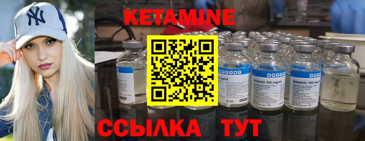 Кетамин ketamine  Кетамин VHQ  Ахтубинск  kraken маркетплейс  Вход с VPN 