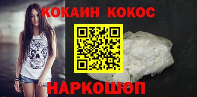 кокаин перу Апрелевка
