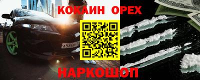 кокаин перу Апрелевка