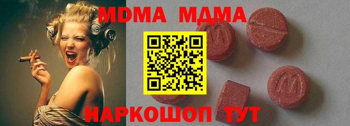 МДМА crystal Ахтубинск