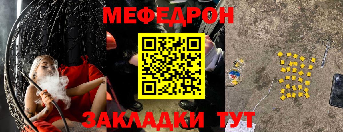 МЕФ кристаллы Ахтубинск