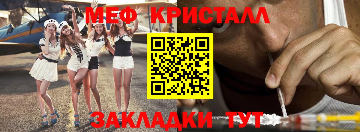 Меф мяу мяу  МЯУ-МЯУ  Ахтубинск  Меф  Мефедрон 4 MMC  Вход с VPN 