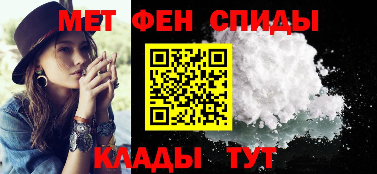 Метамфетамин пудра  Вход с VPN  Ахтубинск 
