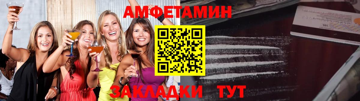 Метамфетамин мет Ахтубинск