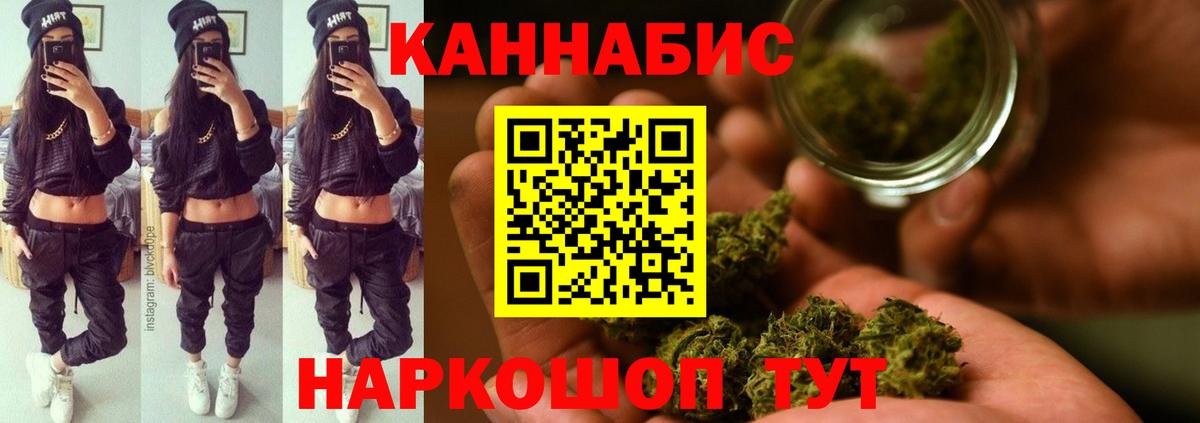 МАРИХУАНА Ganja  Вход с VPN  Бошки марихуана VHQ  Бошки марихуана марихуана  Ахтубинск 